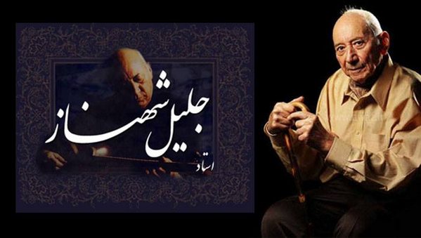 درگذشت شهنواز تار ایران cdt9igir