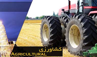 استخدام در موسسه صنعتی و کشاورزی آبیاران استخدام در موسسه صنعتی و کشاورزی آبیاران