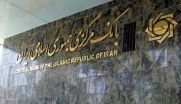 کاهش نرخ رسمی دلار توسط بانک مرکزی کاهش نرخ رسمی دلار توسط بانک مرکزی