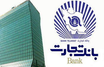 استخدام بانک تجارت تا ۱۰ آذرماه استخدام بانک تجارت تا ۱۰ آذرماه