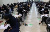 آخرین مهلت ثبت نام آزمون سراسری ۹۳ آخرین مهلت ثبت نام آزمون سراسری ۹۳
