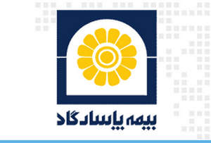 آخرین مهلت استخدام بیمه پاسارگاد سال ۹۲ آخرین مهلت استخدام بیمه پاسارگاد سال ۹۲