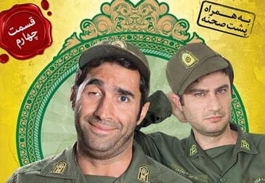 دانلود قسمت چهارم سریال شاهگوش + {با لینک مستقیم} 2014-01-08_213730