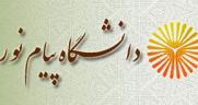 شماره تلفن و نشانی جدید دانشگاه پیام نور لاهیجان شماره تلفن و نشانی جدید دانشگاه پیام نور لاهیجان