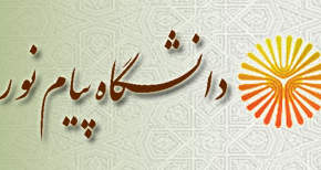 شماره تلفن و نشانی جدید دانشگاه پیام نور لاهیجان شماره تلفن و نشانی جدید دانشگاه پیام نور لاهیجان