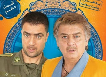 دانلود قسمت دهم سریال شاهگوش + {با لینک مستقیم} دانلود قسمت دهم سریال شاهگوش + {با لینک مستقیم}