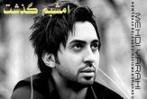 دانلود آهنگ زیبا و شنیدی “امشبم گذشت” مهدی یراحی دانلود آهنگ زیبا و شنیدی “امشبم گذشت” مهدی یراحی