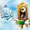 اس ام اس جدید تبریک عید نوروز ۹۳ اس ام اس جدید تبریک عید نوروز ۹۳