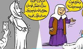 یادش بخیر اون وختا / کاریکاتور یادش بخیر اون وختا / کاریکاتور