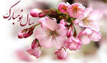 اس ام اس تبریک عید نوروز “ 2014-03-12_100229