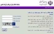 زمانبندی و رفع مشکل در ” ثبت نام یارانه “ زمانبندی و رفع مشکل در ” ثبت نام یارانه “