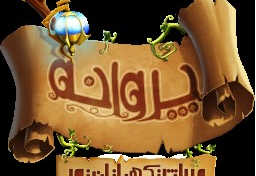 بازی ایرانی «پروانه» رونمایی شد بازی ایرانی «پروانه» رونمایی شد