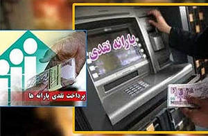 عکس/ آموزش روش ثبت نام و تکمیل « فرم یارانه نقدی » عکس/ آموزش روش ثبت نام و تکمیل « فرم یارانه نقدی »
