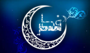 اس ام اس تبریک عید فطر “ SMS EYD FETR اس ام اس تبریک عید فطر 93