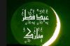 عید فطر ۹۳ در عربستان رسما” اعلام شد عید فطر ۹۳ در عربستان رسما” اعلام شد