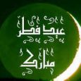 عید فطر ۹۳ در عربستان رسما” اعلام شد عید فطر ۹۳ در عربستان رسما” اعلام شد