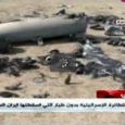 فیلم/ پهپاد منهدم شده اسرائیل توسط سپاه فیلم/ پهپاد منهدم شده اسرائیل توسط سپاه