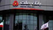 خبر جدید از هک شدن حساب و کارت مشتریان بانک ملت خبر جدید از هک شدن حساب و کارت مشتریان بانک ملت