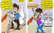 کاریکاتور / انتظار مردم از نتیجه مذاکرات هسته ای کاریکاتور / انتظار مردم از نتیجه مذاکرات هسته ای