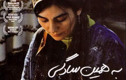 شش فیلم ایرانی در دانشگاه ناپل ایتالیا اکران می شود 2015-05-11_002250