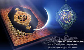 دعای روز ۵ پنجم ماه مبارک رمضان (صوت) دعای ماه مبارک رمضان