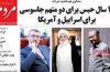 تیتر و عناوین روزنامه های امروز ۹ شهریور ۹۴ تیتر و عناوین روزنامه های امروز ۹ شهریور ۹۴