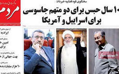 تیتر و عناوین روزنامه های امروز ۹ شهریور ۹۴ 2015-08-31_134428