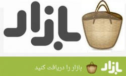 دانلود بازار جدید، نسخه ۸.۵.۲ Bazar برای اندروید bazar android new version