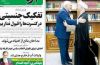 تیتر و عناوین روزنامه های امروز ۱۰ شهریور ۹۴ تیتر و عناوین روزنامه های امروز ۱۰ شهریور ۹۴