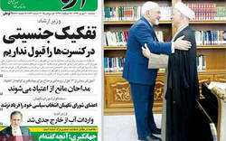 تیتر و عناوین روزنامه های امروز ۱۰ شهریور ۹۴ 2015-09-01_151411