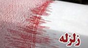 زلزله ۴.۲ ریشتری ارومیه / در عمق ۵ متری زلزله ۴.۲ ریشتری ارومیه / در عمق ۵ متری