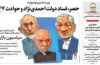 تیتر و عناوین روزنامه های امروز ۱۲ شهریور ۹۴ تیتر و عناوین روزنامه های امروز ۱۲ شهریور ۹۴