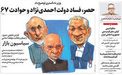 تیتر و عناوین روزنامه های امروز ۱۲ شهریور ۹۴ 2015-09-03_115907