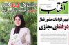 تیتر و عناوین روزنامه های امروز سه شنبه ۱۷ شهریور ۹۴ تیتر و عناوین روزنامه های امروز سه شنبه ۱۷ شهریور ۹۴