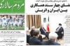 تیتر و عناوین روزنامه های امروز چهارشنبه ۱۸ شهریور ۹۴ تیتر و عناوین روزنامه های امروز چهارشنبه ۱۸ شهریور ۹۴