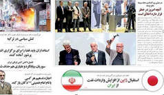 تیتر و عناوین روزنامه های امروز پنجشنبه ۱۹ شهریور ۹۴ عناوین روزنامه های امروز