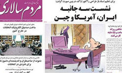 تیتر و عناوین روزنامه های امروز سه شنبه ۲۴ شهریور ۹۴ تیتر و عناوین روزنامه های امروز سه شنبه 1394/06/24