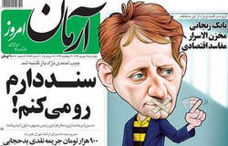 تیتر و عناوین روزنامه های امروز چهارشنبه ۲۵ شهریور ۹۴ عناوین روزنامه های صبح امروز