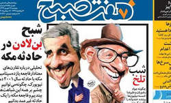 تیتر و عناوین روزنامه های امروز پنجشنبه ۲۶ شهریور ۹۴ تیتر و عناوین روزنامه های امروز پنجشنبه 1394/06/26