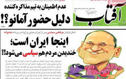 تیتر و عناوین روزنامه های امروز یکشنبه ۲۹ شهریور۹۴ تیتر و عناوین روزنامه های امروز یکشنبه 29 شهریور