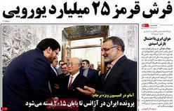 تیتر و عناوین روزنامه های امروز دوشنبه ۳۰ شهریور۹۴ 2015-09-21_170243