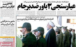 تیتر و عناوین روزنامه های امروز چهارشنبه ۱ مهر ۹۴ تیتر و عناوین روزنامه های امروز چهارشنبه 1 مهر 94