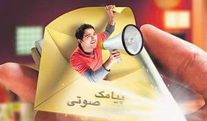 کدهای دستوری «شارژ و تماس اضطراری» همراه اول کدهای دستوری «شارژ و تماس اضطراری» همراه اول