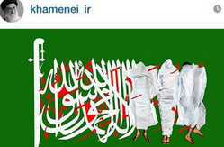 انتشار عکسی در اینستاگرام رهبری خطاب به آل سعود پیام رهبر انقلاب به آل سعود