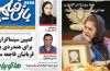 تیتر و عناوین روزنامه های امروز دوشنبه ۶ مهر ۹۴ تیتر و عناوین روزنامه های امروز دوشنبه ۶ مهر ۹۴