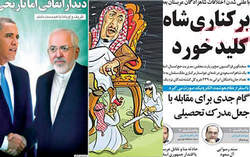 تیتر و عناوین روزنامه های امروز ۸ مهر ۱۳۹۴ تیتر و عناوین روزنامه های امروز 8 مهر 1394