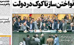 تیتر و عناوین روزنامه های امروز دوشنبه ۱۳ مهر ۹۴ تیتر و عناوین روزنامه های امروز دوشنبه 13 مهر 94