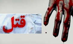 تصاویر مهیب قتل دختر و پسر جوان در لاهیجان (+۱۸ عکس) قتل و کشته شدن دختر و پسر جوان در گلستان لاهیجان