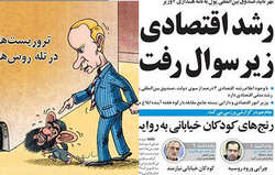 تیتر و عناوین روزنامه های امروز چهارشنبه ۱۵ مهر ۹۴ تیتر و عناوین روزنامه های امروز چهارشنبه 15 مهر 94