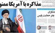 تیتر و عناوین روزنامه های امروز پنجشنبه ۱۶ مهر ۹۴ تیتر و عناوین روزنامه های امروز پنجشنبه ۱۶ مهر ۹۴